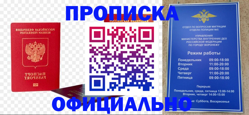 прописка иностранных граждан в Северобайкальске