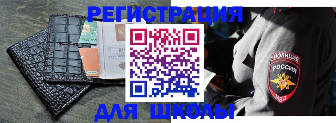 временная регистрация собственник в Северобайкальске