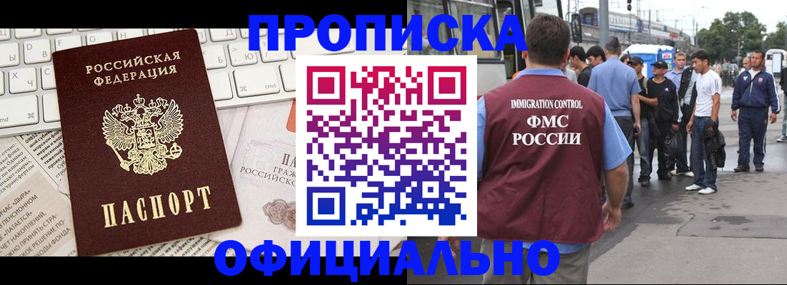 регистрация для школы в Северобайкальске